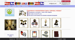 Desktop Screenshot of prizy.net