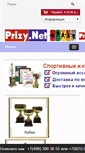 Mobile Screenshot of prizy.net